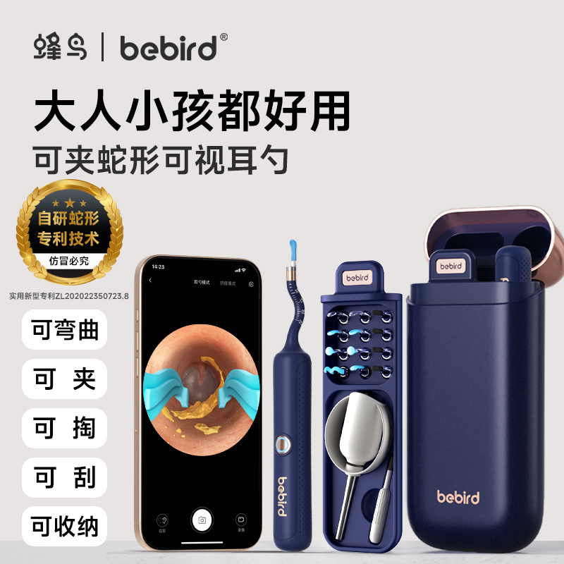 bebird可视挖耳勺蜂鸟蛇形可弯曲带镊子耳勺掏耳神器bebird3Plus