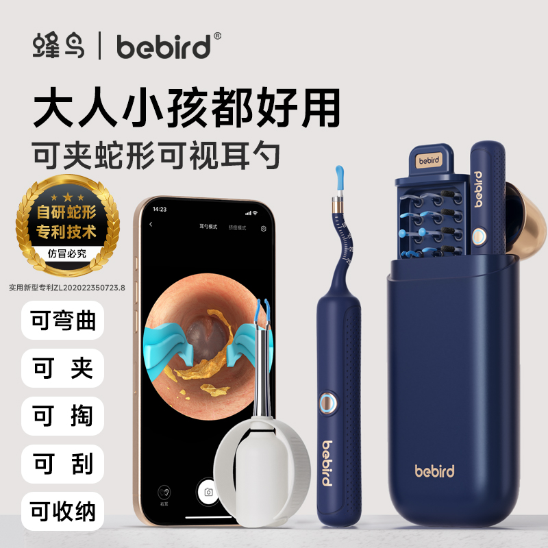 bebird可视挖耳勺蜂鸟蛇形可弯曲带镊子耳勺掏耳神器bebird3Plus