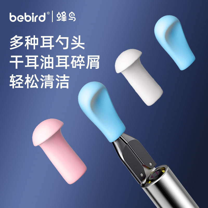 bebird Note5 Pro机械臂可视耳勺