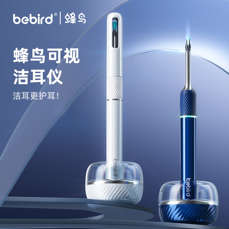 bebird Note5 Pro机械臂可视耳勺