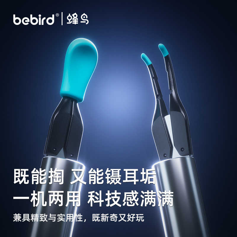 bebird Note5 Pro机械臂可视耳勺