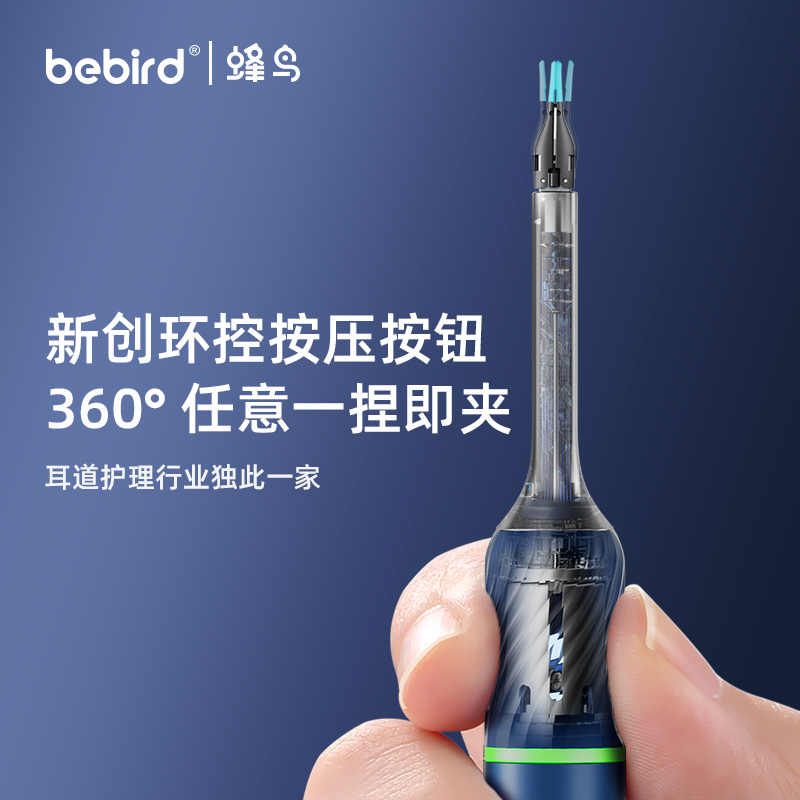 bebird Note5 Pro机械臂可视耳勺