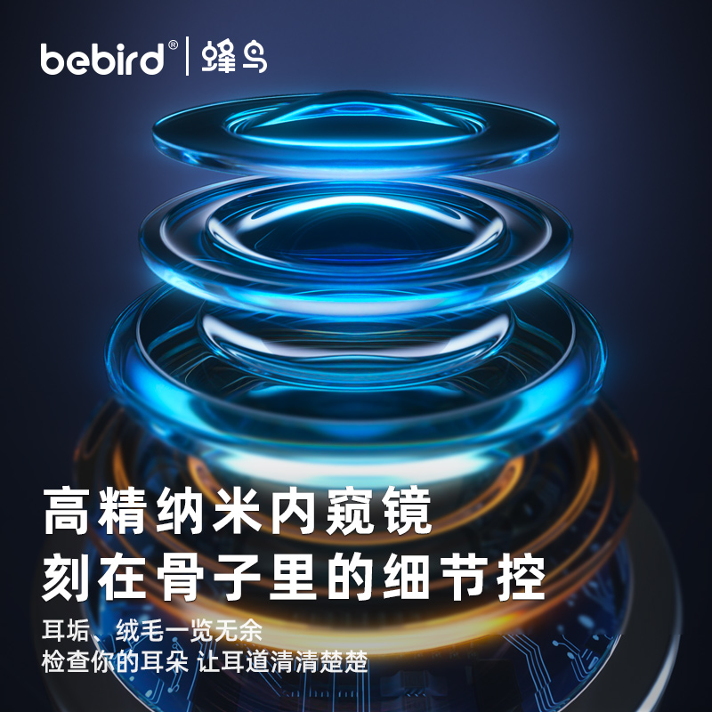 bebird Note5 Pro机械臂可视耳勺